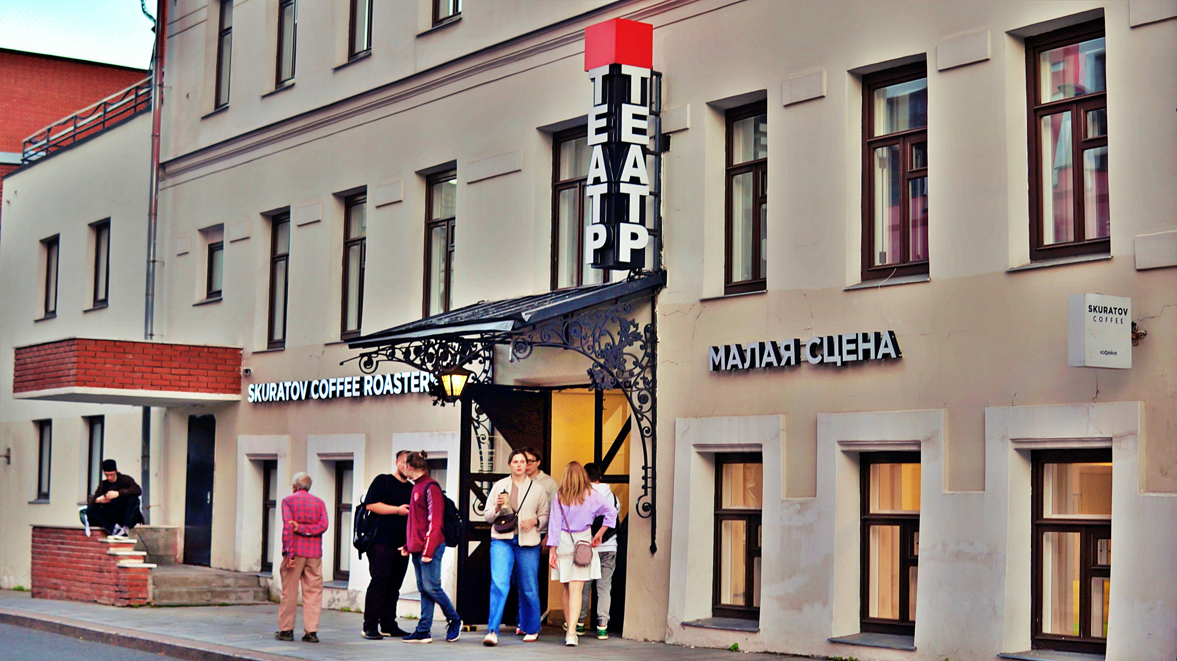 Entrance to the Small Stage of the Taganka Theater